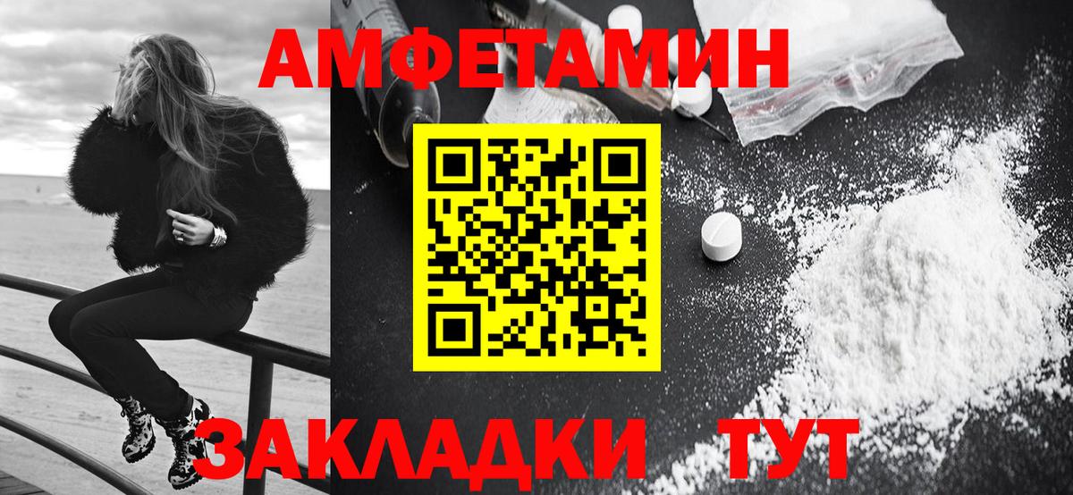 Amphetamine Premium Киржач