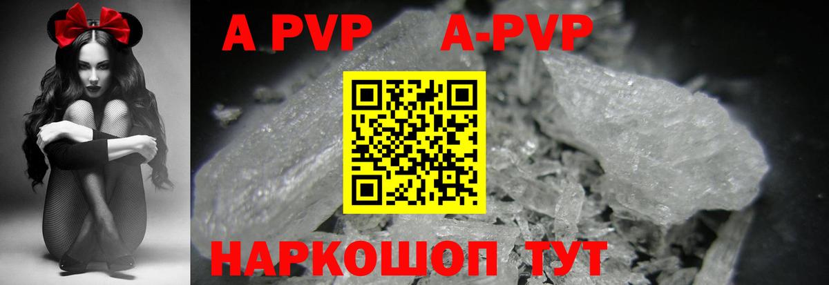Альфа ПВП VHQ Киржач