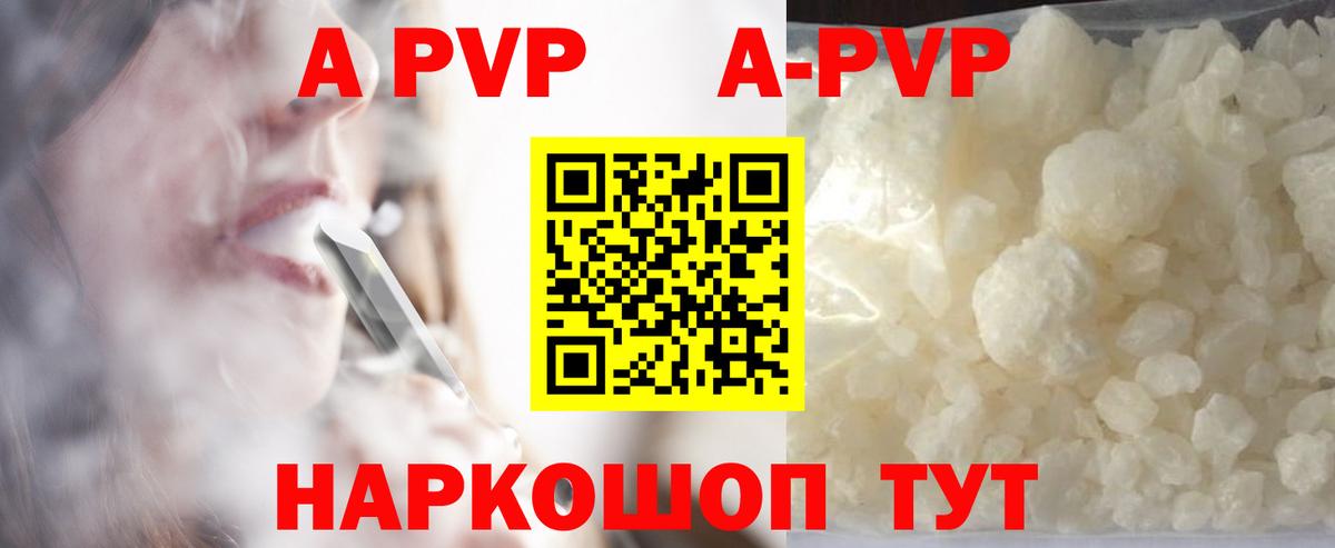 A-PVP СК  Вход с VPN  купить наркотик  Alpha-PVP СК КРИС  Киржач  APVP кристаллы 