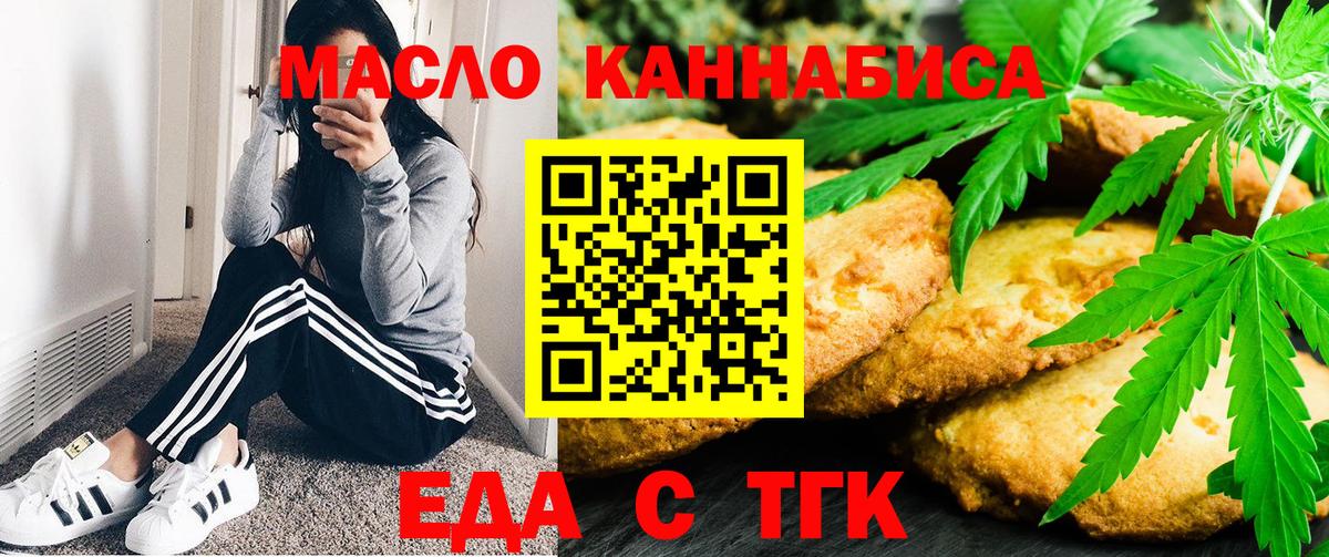Киржач  Cannafood конопля  Вход с VPN 