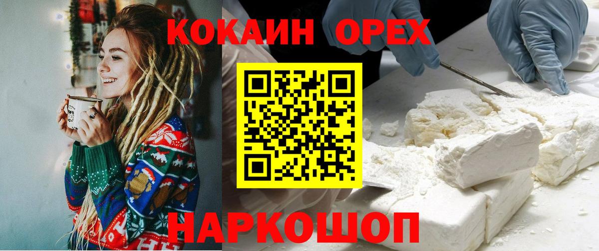 Cocaine Эквадор Киржач