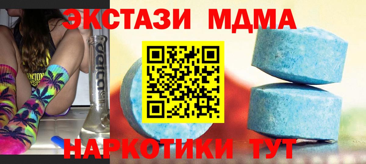Ecstasy таблы Киржач