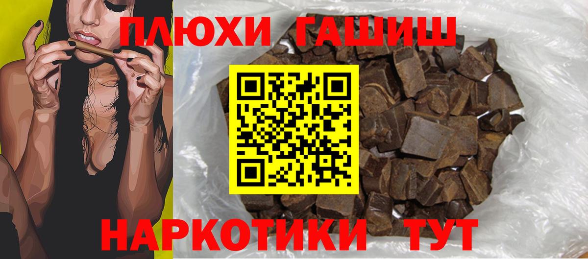 ГАШИШ 40% ТГК  Гашиш hashish  Вход с VPN  ГАШИШ  Киржач 