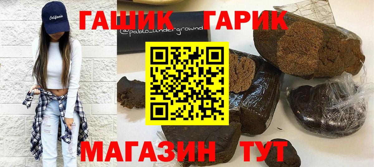 ГАШИШ Cannabis Киржач