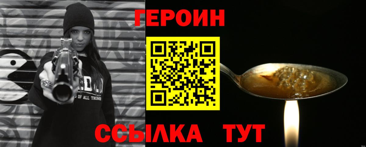 ГЕРОИН Афган  Вход с VPN  Киржач 