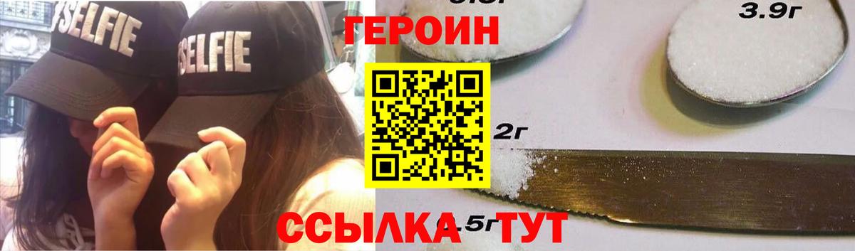 ГЕРОИН Heroin Киржач