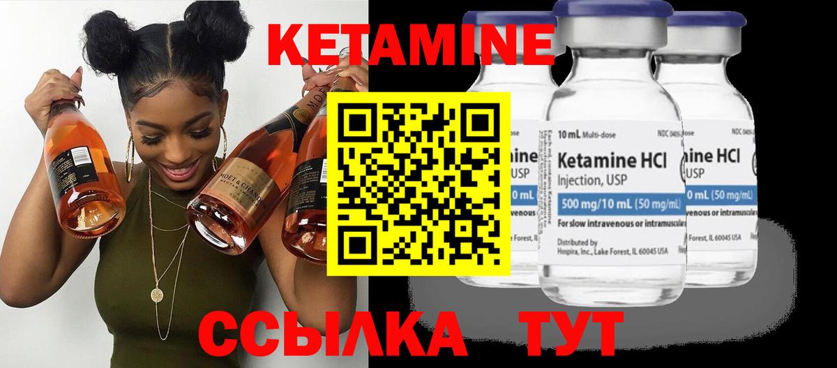 Кетамин ketamine Киржач