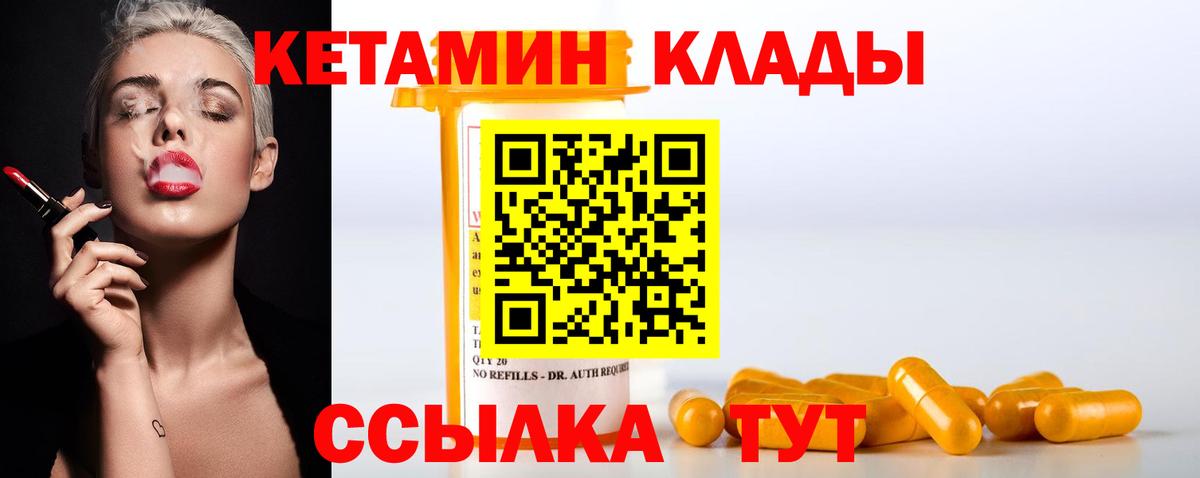 Киржач  Кетамин VHQ  Кетамин ketamine  Вход с VPN 