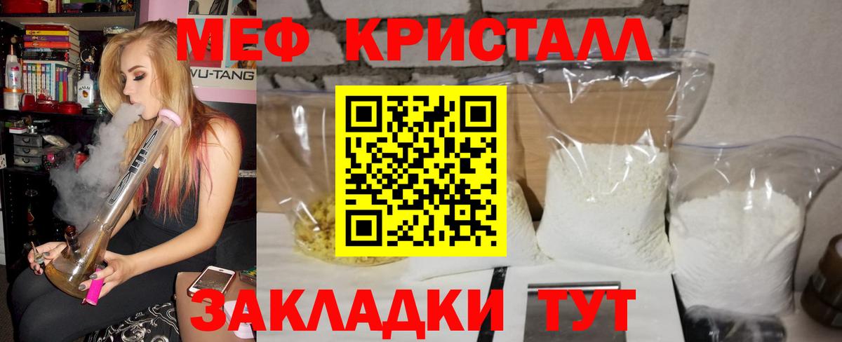 Мефедрон мука Киржач