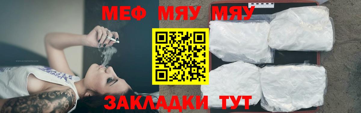 Меф мяу мяу  Вход с VPN  Меф  Киржач 