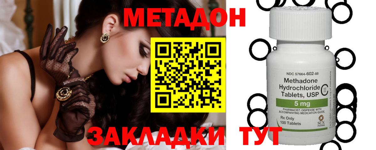 МЕТАДОН кристалл  Вход с VPN  МЕТАДОН белоснежный  Киржач 