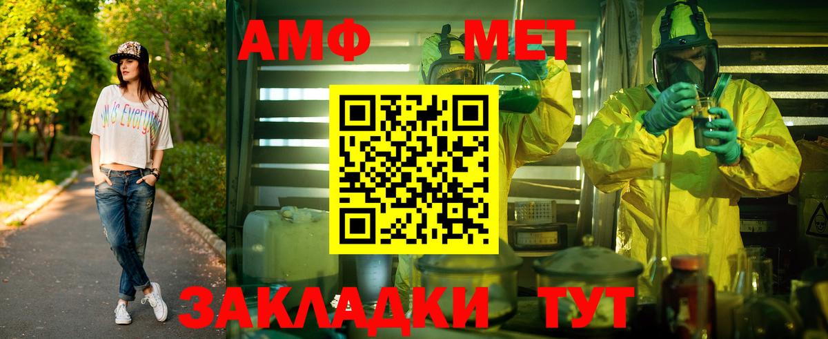 Метамфетамин мет  Вход с VPN  Киржач 